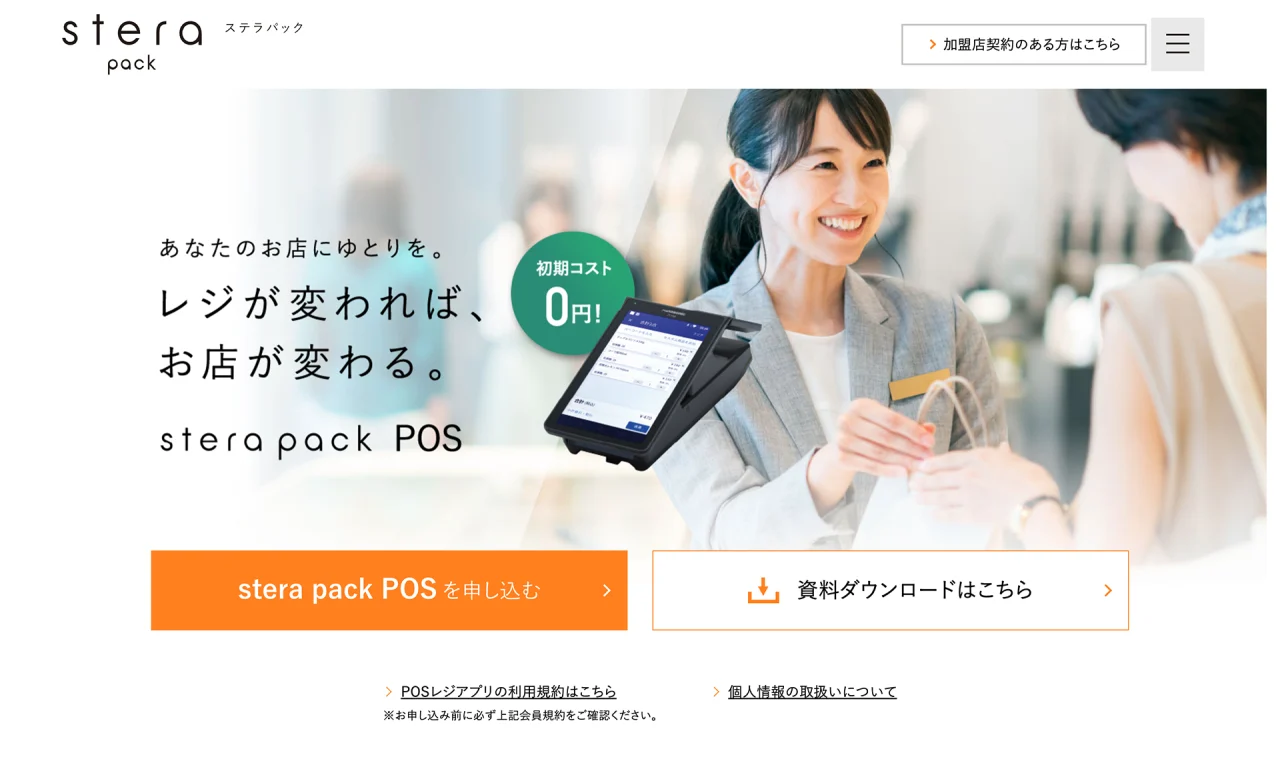 stera pack POS